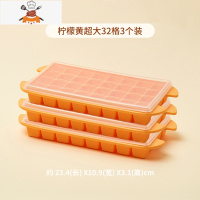 冰格冰箱冻冰块模具家用制冰盒大冰块盒硅胶磨储冰盒商用制冰器 敬平 黄色三层冰格-32格[食品级软底]