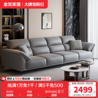 全友家居现代简约客厅科技布直排沙发中小户型象耳扶手分段式靠包布艺沙发
