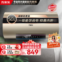 万家乐[全红婵推荐无电洗D50-FW3S]3000W电热水器50升家用速热储水式内胆免清洗镁棒免换出水断电一级能效