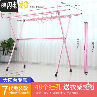 三维工匠晾衣架落地折叠室内家用阳台双杆式伸缩晾衣杆凉衣服架折叠晒衣架 7代免装款玫瑰金(大号+轮) 大
