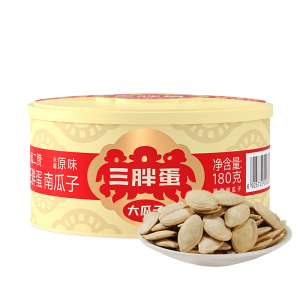 三胖蛋南瓜子原味 罐装180g干货零食正宗 内蒙特产 健康坚果炒货