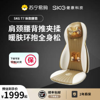 SKG腰靠T7 全身按摩热敷+180°调节+遥控
