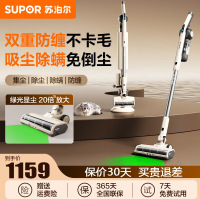 苏泊尔(SUPOR)吸尘器家用大吸力除螨扫地一体智能屏显手持无线吸尘器绿光显尘宠物猫狗毛发防缠绕 EVS-C32-SL
