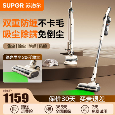 苏泊尔(SUPOR)吸尘器家用大吸力除螨扫地一体智能屏显手持无线吸尘器绿光显尘宠物猫狗毛发防缠绕 EVS-C32-SL