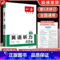 英语听力 8年级 八年级/初中二年级 [正版]一本七年级八年级九年级中考语文现代文阅读训练五合一英语完形填空与阅读理解专