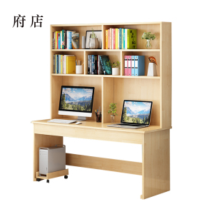 府店员工书桌书架组合家用带书柜一体办公桌120书桌+书架