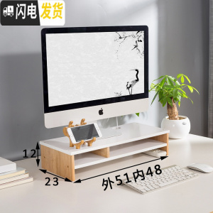 三维工匠电脑增高架显示器桌面收纳盒底座简约实木办公室护颈笔记本置物架