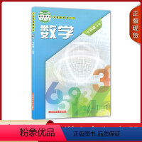 [正版]全新2024适用沪科版7七年级上册数学教科书初一数学七年级上 上海科学技术出版社7七年级数学上册沪科版教科书数