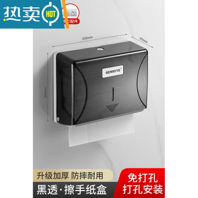 敬平擦手纸盒挂壁式酒店厕所纸巾盒免打孔抽纸盒家用厨房卫生间纸巾架 推荐★升级加厚黑方盒[免打孔安装]