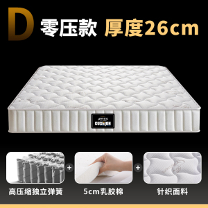 记忆棉压缩卷包盒子独立弹簧床垫乳胶软垫加厚家用卧室酒店名牌