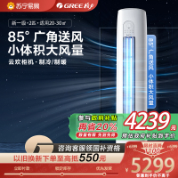 格力空调云欢新能效2匹变频冷暖柜机空调 KFR-50LNhGr1Bt 家用冷暖低音 新一级能效