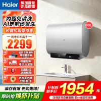 海尔(Haier)[BK3S]60升双胆扁桶电热水器 净水洗 国家补贴15% AI小魔盒3300W变频节能家用大水量一级