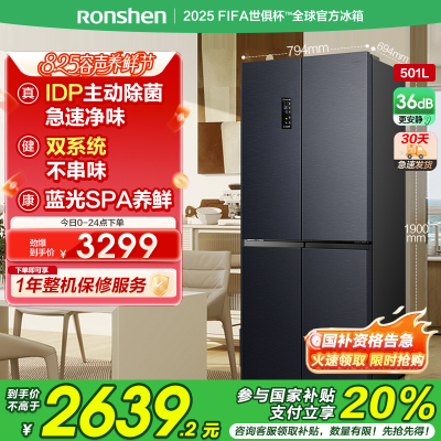 容声501pro IDP净味十字对开四门双系统大容量电冰箱以旧换新补贴BCD-501WD3FPZ灰