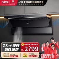 万家乐[小鲸喜K7 PRO]27m³变频大吸力抽油烟机 顶侧一体全域吸超薄平嵌自清洁万家乐[小鲸喜K7 PRO]27m³