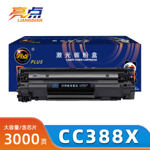 亮点硒鼓HP CC388X支