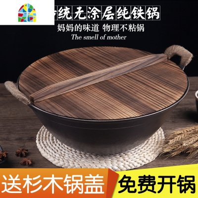 封后老式熟铁锅双耳炒锅生铁无涂层炒菜锅锅家用燃气灶专用炒菜锅 直径34双耳锅+已开锅(深12cm约3.5斤送杉木锅盖)