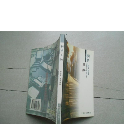 正版新书]吴地文化通史(全2册)(精装)高燮初9787503417696
