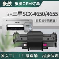 适用三星4650硒鼓SCX-4650F墨盒4652F碳粉易加粉三星4655FN硒鼓