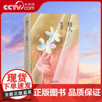 [央视网]情人渡边淳一著 经济与精神独立的现代女性如何追求自由纯粹的爱情QD