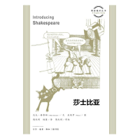 醉染图书莎士比亚9787108063564