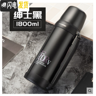 三维工匠真空保温壶1.8大容量户外运动不锈钢家用水瓶1.0旅行壶定制 1800黑J001款