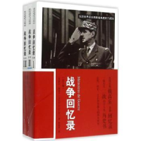 音像战争回忆录[法]夏尔戴高乐(De Gaulle)陈焕章