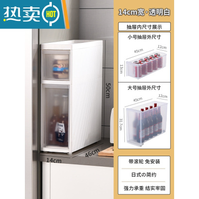 敬平14至23cm厨房夹缝收纳柜抽屉式置物架冰箱储物柜窄缝柜餐边置物柜