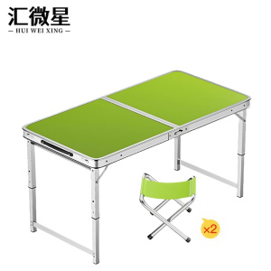 汇微星户外折叠桌