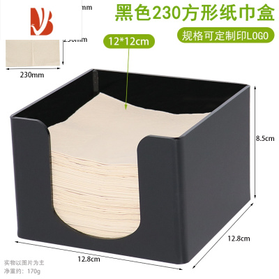 三维工匠餐巾纸盒正方形定制印logo方巾抽纸收纳架奶茶餐厅饭店专用纸巾盒 230磨砂黑餐巾盒