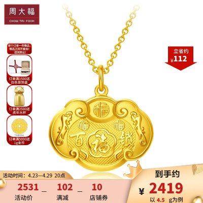 周百福宝宝吊坠项链