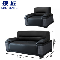 锁匠 接待沙发3+1组