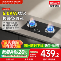 名气燃气灶JZT-A6102B