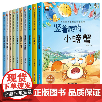 中国名家获奖绘本一年级阅读课外书正版适合小学1年级看的儿童大班幼儿园专用3-5-6一8岁带拼音以上故事书3-6岁小学生注