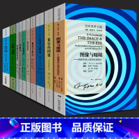 贡布里希文集[全套10册] [正版]完整版贡布里希文集全集10册艺术的故事 秩序感+艺术与错觉+理想与偶像+象征的图像+