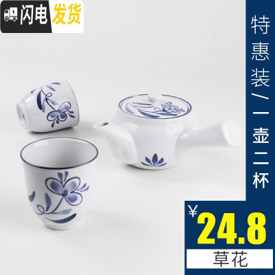 三维工匠茶具手绘日式花茶具套装家用过滤网复古陶瓷急须煮茶壶侧把壶茶壶 [特惠装]1壶2杯(草花)
