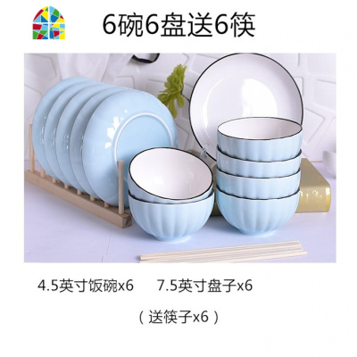 北欧轻奢餐具现代碗盘陶瓷碗筷碗碟套装家用创意个性单人一套精致 FENGHOU 南瓜蓝色4碗4盘4勺4筷1汤碗1大勺_D