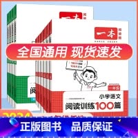 语文 小学二年级 [正版]2024新版小学语文阅读训练100篇小学英语阅读专项训练htwx一年级二年级三年级四年级五年级