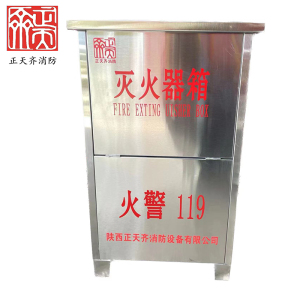 不锈钢消防箱子 7*2