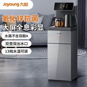 九阳(Joyoung)茶吧机全息彩显双壶双出水双保温下置水桶饮水机 JYW-AH3395 温热型