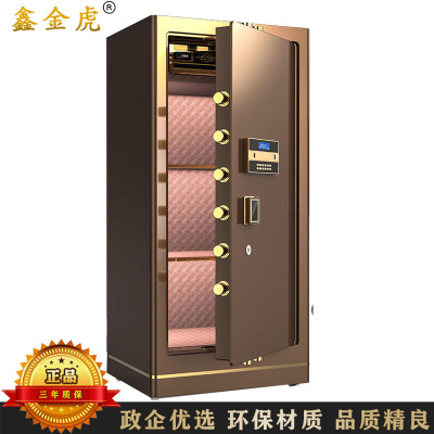 鑫金虎 保险柜家用电子密码580*480*1200mm加厚款