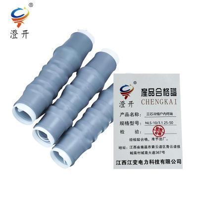 澄开 三芯冷缩户内终端 NLS-10/3.1 25-50/套