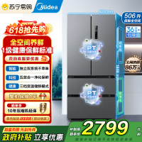 [自营]美的冰箱506升大容量法式多门四门冰箱MR-532WFPZE苍穹灰一级能效变频双系统双循环母婴家用风冷无霜 国补