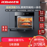 老板(ROBAM)蒸烤炸焖炖一体机55L大容量 蒸烤一体机嵌入式 老板小食光蒸烤一体机CQ9062X(CQ9062D同款