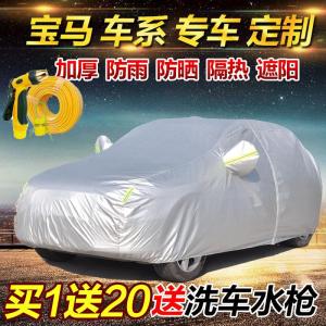 [补贴10%]宝马3系5系7系X1 X5 X3 X6 320LI 525LI车衣车罩防雨防晒汽车车套汽车车衣