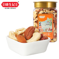 姚生记500克混合纯坚果仁罐装坚果炒货休闲零食