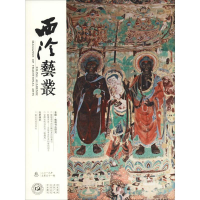 音像西泠艺丛(2019年第3期)(总5期)陈振濂 编