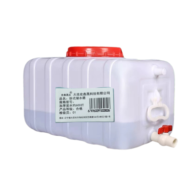 宏鑫晟志 卧式储水箱 加厚装水约600斤 个