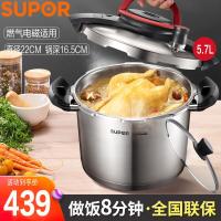苏泊尔(SUPOR)高压锅 燃气压力锅304不锈钢高压锅巧易开炖锅燃气明火电磁炉适用 YW223BA1