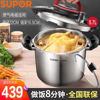 苏泊尔(SUPOR)高压锅 燃气压力锅304不锈钢高压锅巧易开炖锅燃气明火电磁炉适用 YW223BA1