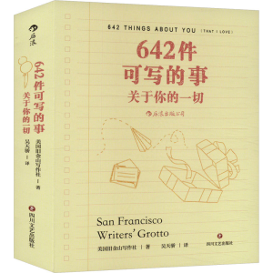 正版新书]642件可写的事:关于你的一切美国旧金山写作社 著 吴